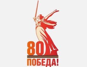 В честь празднования 80-летия Великой Победы в посёлке Абан пройдут большие массовые мероприятия.