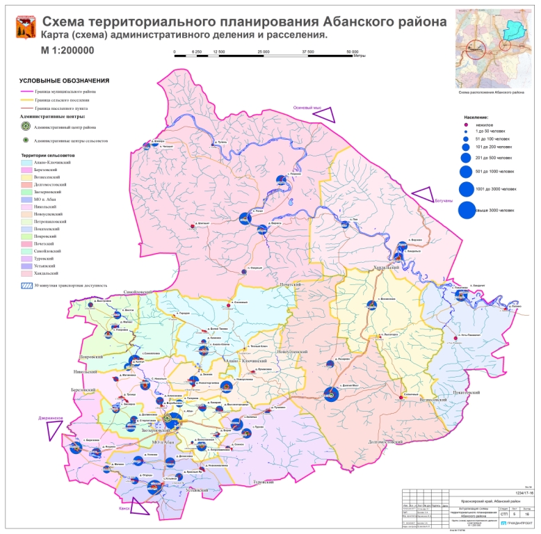 Лист 5 Карта ( схема) административного деления и расселение.