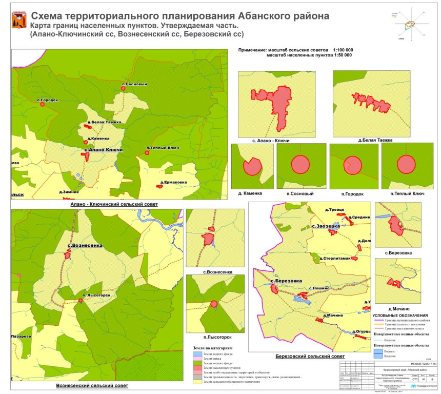 Лист 16_1 Карта границ населенных пунктов.