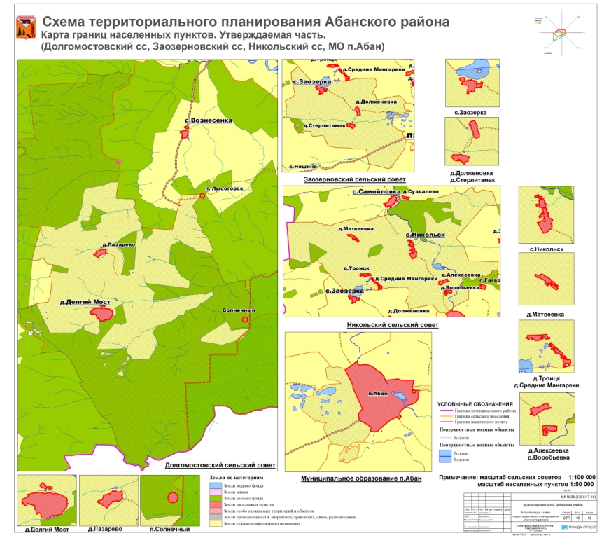 Лист 16_2 Карта границ населенных пунктов.