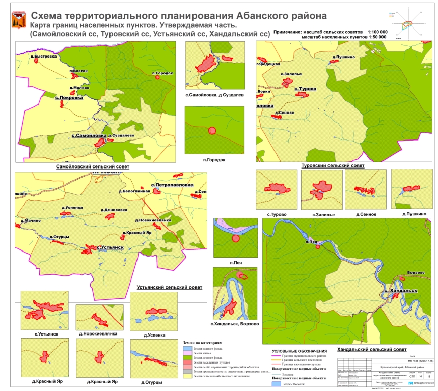 Лист 16_4 Карта границ населенных пунктов.