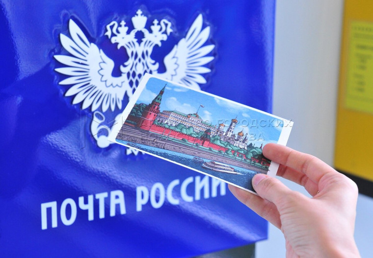 Уважаемые сотрудники Почты России, от всей души поздравляем вас с профессиональным праздником – С Днём Российской почты!. Уважаемые сотрудники Почты России, от всей души поздравляем вас с профессиональным праздником – С Днём Российской почты!.